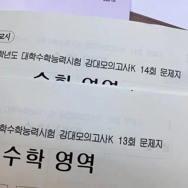 강대k 수학 9,10,13,14,17,18회 김범준T 분석서