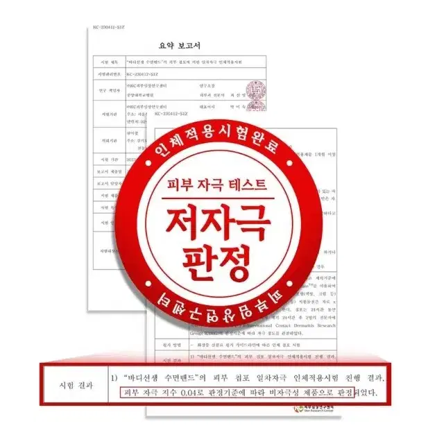 1205 (새상품) 바디 선생 의료용 나노 수면밴드 36매 6300원