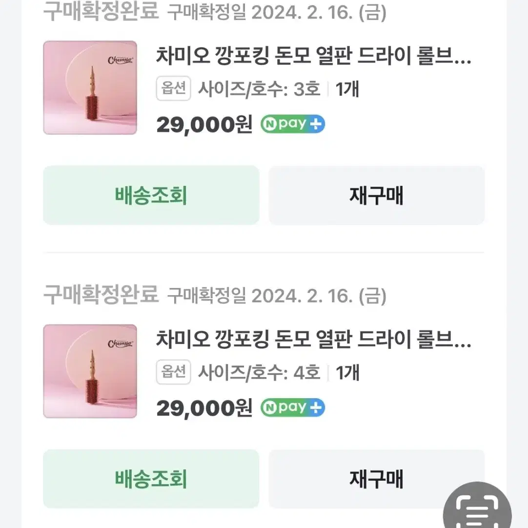 깡월클 브러쉬