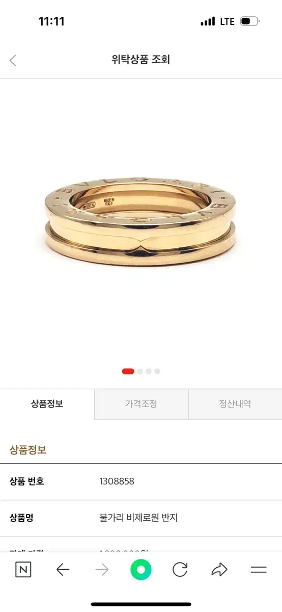 불가리 비제로원 여성반지