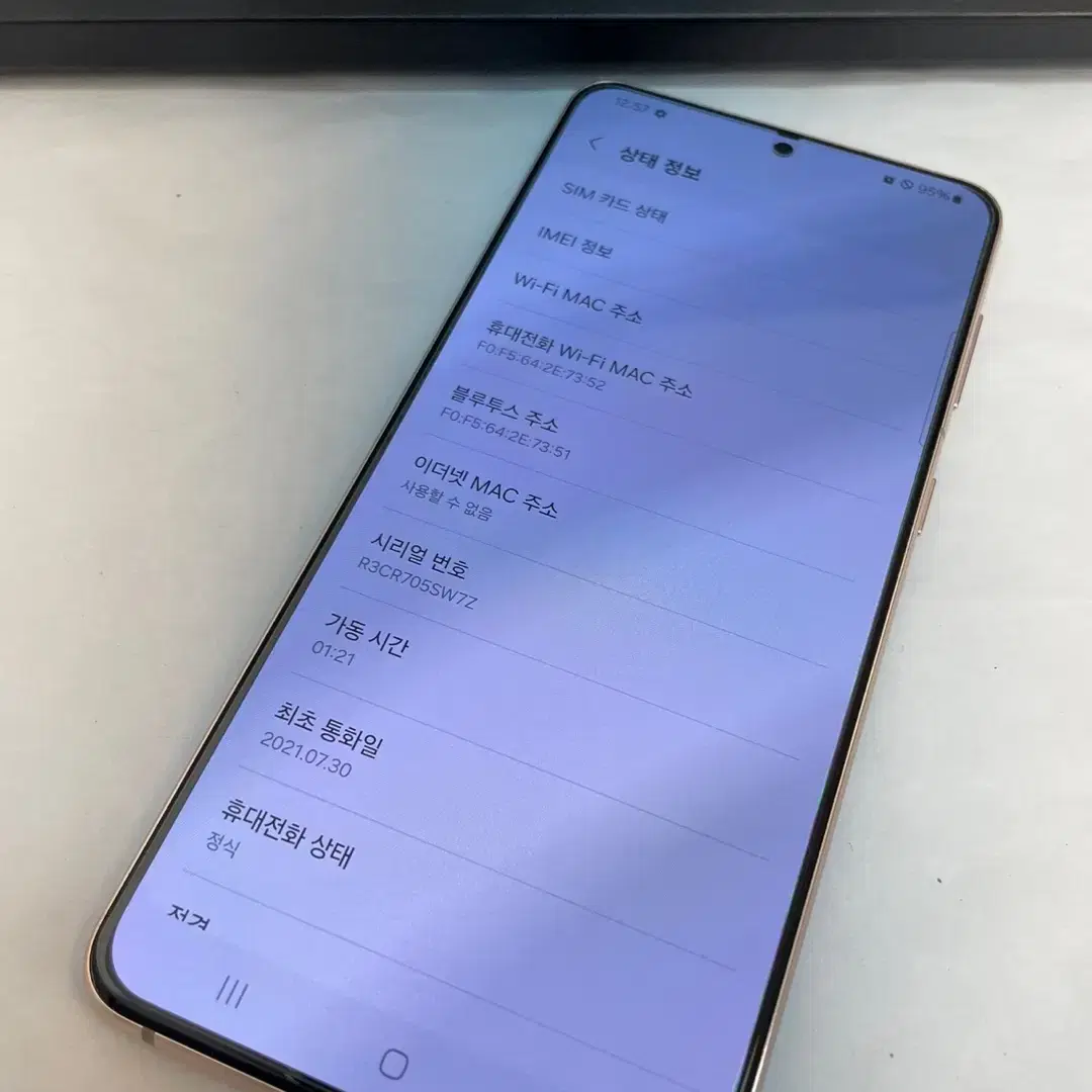 갤럭시S21플러스 팬텀바이올렛 256GB 무잔상 상태좋은 중고31만7천팜