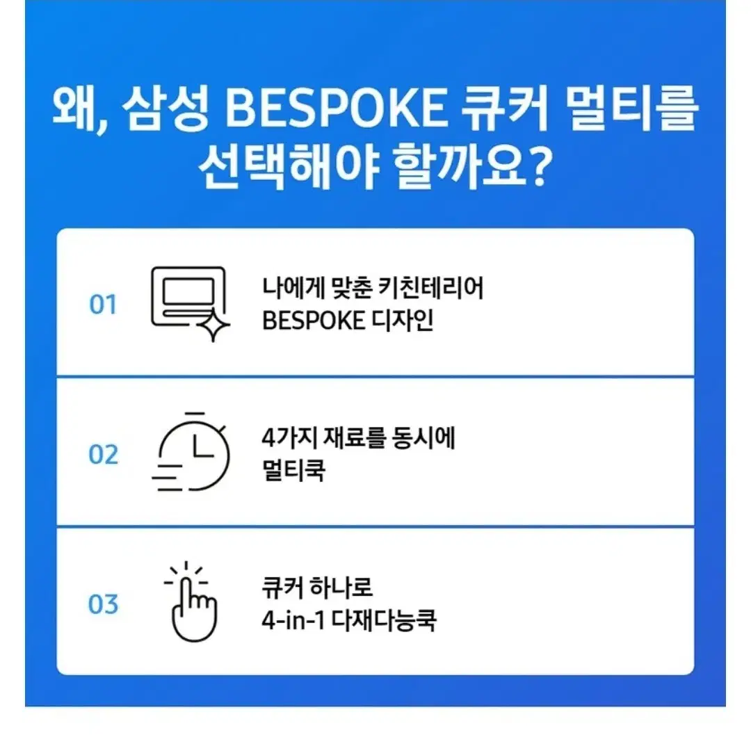 비스포크큐커 글램베이지