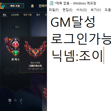 번장유일 본캐친추가능 lol 리그오브레전드 GM 본캐친추oo