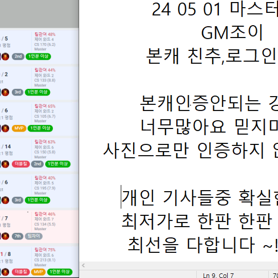 lol 리그오브레전드 GM 본캐친추oo