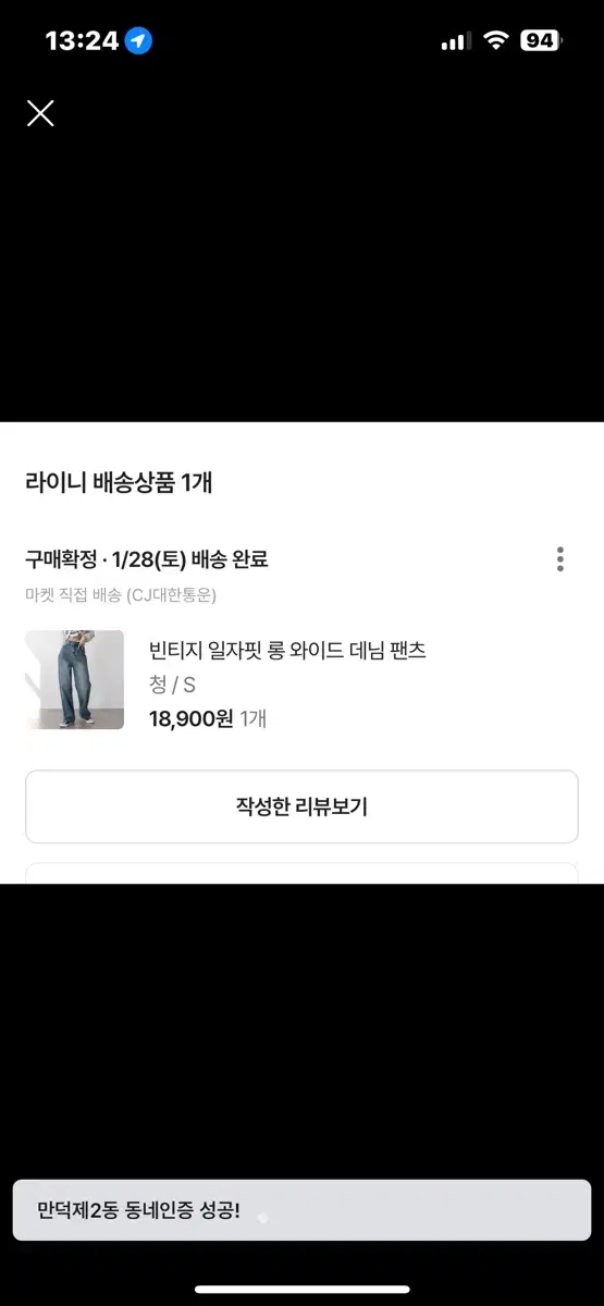 빈티지 와이트 데님 팬츠