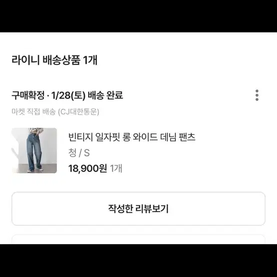 빈티지 와이트 데님 팬츠