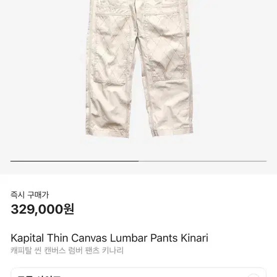 KAPITAL 캐피탈 럼버팬츠 2 size 5 size