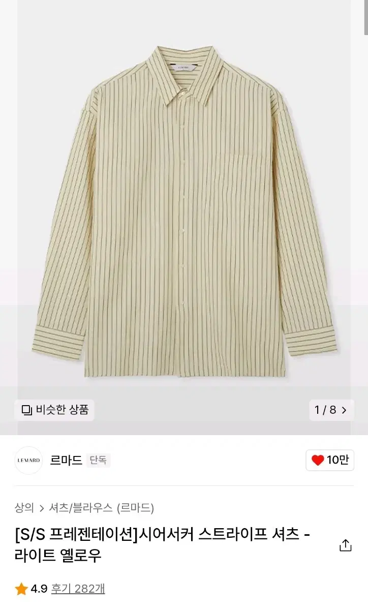 Remade Seersucker Striped Shirt Light Yel 3SIZE