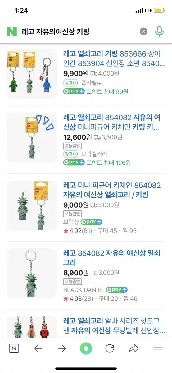 레고(LEGO) 자유의 여신상 키링