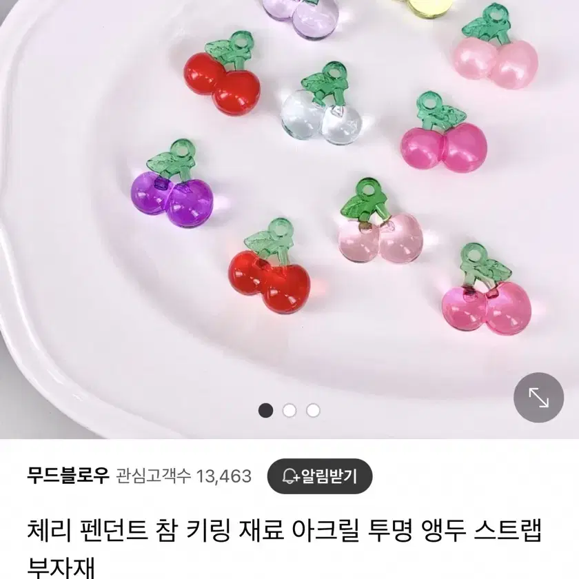 (개당200원) 투명 아크릴 앵두 체리 사과 펜던트 악세사리부자재