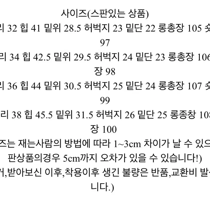 몸매보정 청바지