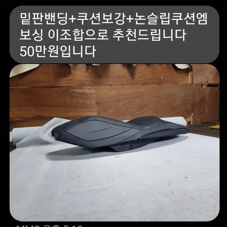 포르자350 삼아시트 한달도 안쓴거 판매합니다.