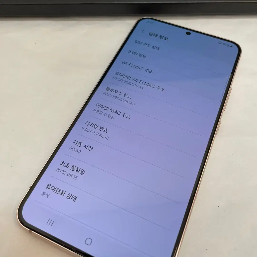 갤럭시S22플러스 256GB 핑크골드 무잔상 상태좋은 중고42만2천팝니다