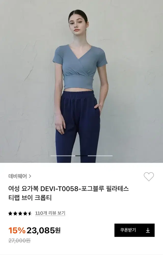 필라테스 상의(젝시믹스, 데비웨어)