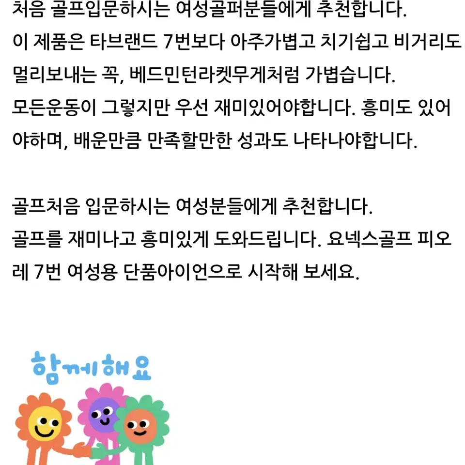 요넥스 뉴피오레 여성용7번 L 단품아이언