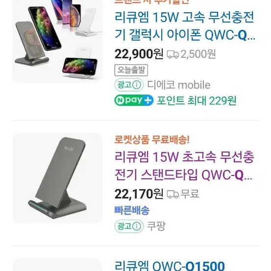 q1500 무선충전기