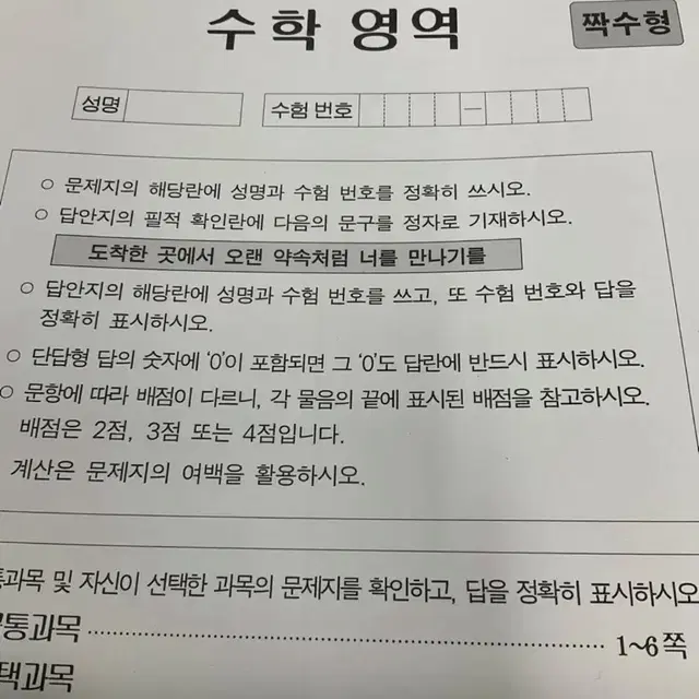 2025 각종 수학 모의고사 판매합니다