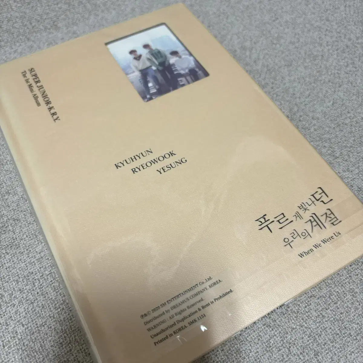 슈퍼주니어 개봉 앨범 양도 판매 규현 예성 kry 11집