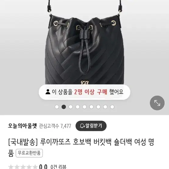 루이까또즈 버킷백