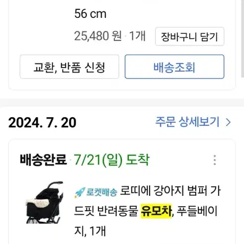 로띠에 노블레스돔D 프리미엄 분리형 개모차 유모차