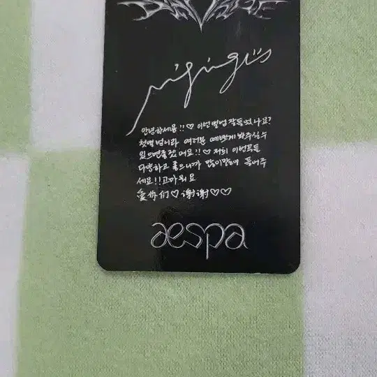 에스파 세뷔지 닝닝 포카 aespa