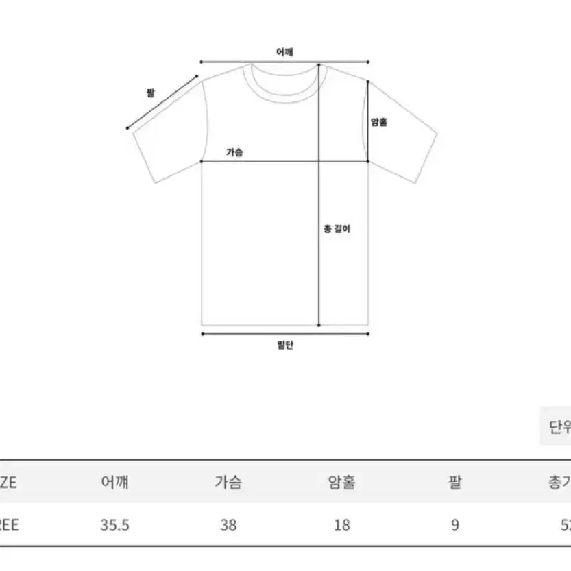 스프라이트 반팔티