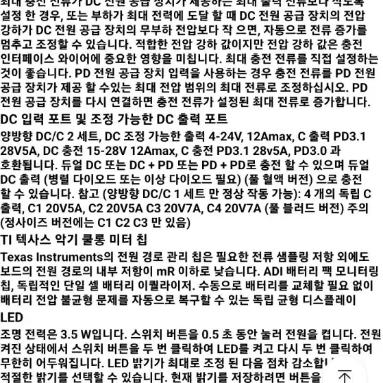 급처" 100w 노트북.휴대폰 멀티 뱅크.보조배터리