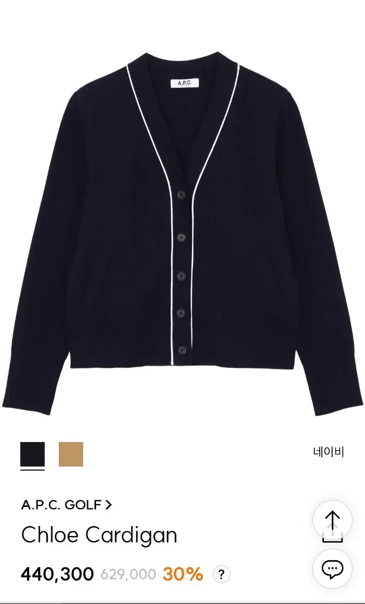 아페쎄 chloe cardigan