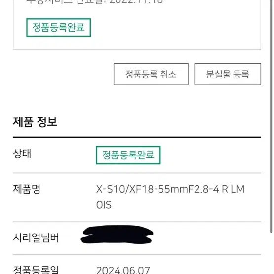 후지필름 XF 18-55 번들렌즈 (X-S10 kit) + 필터 2개