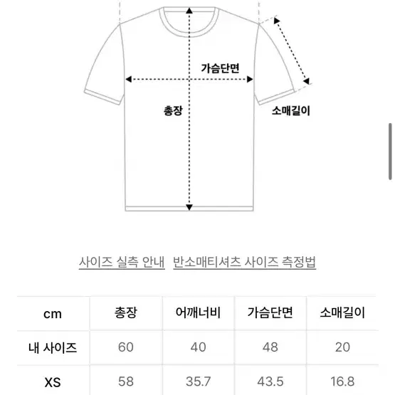 무신사 반팔티