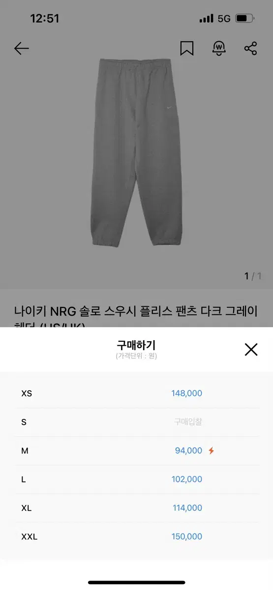 나이키 nrg 팬츠 해외판 그레이