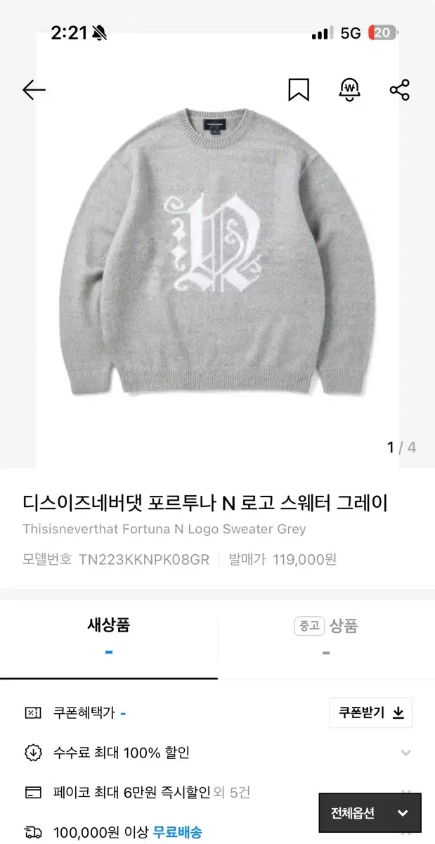 This is Never That knit size L fortuna N-logo sweater