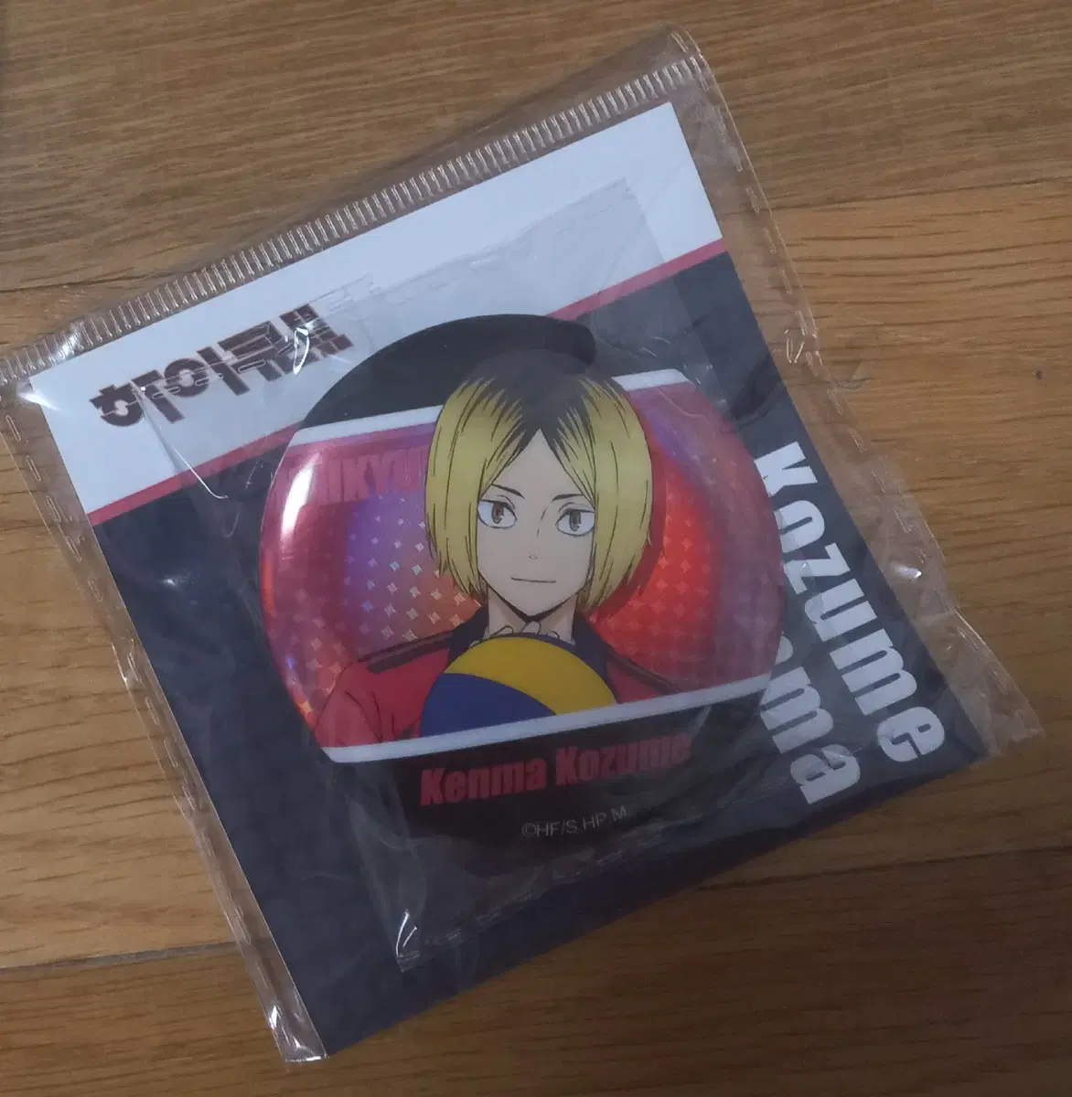 Unsealed New) Kozume Kenma Can Badge