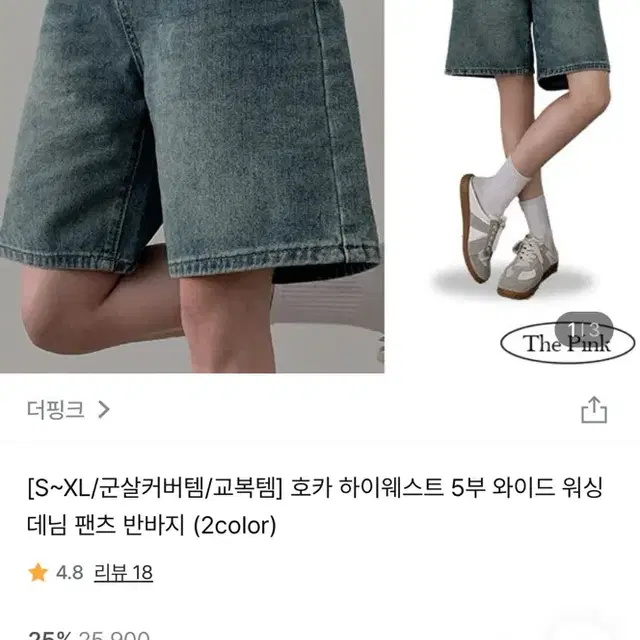 더핑크 5부 와이드 워싱 데님 팬츠