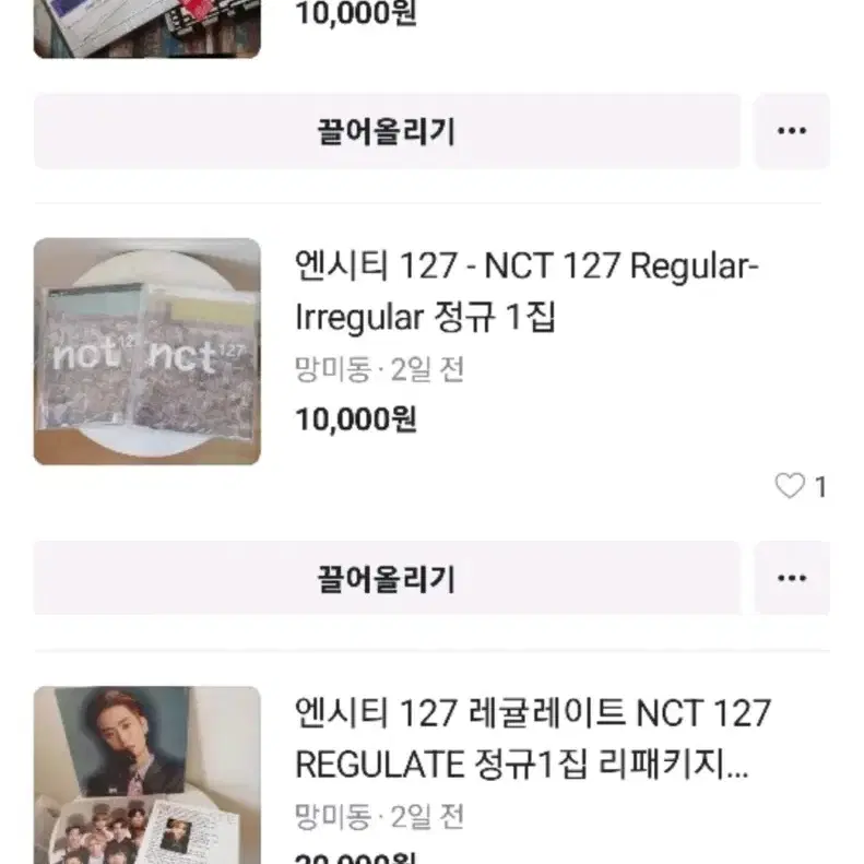 NCT 드림, 127 앨범 팔아요