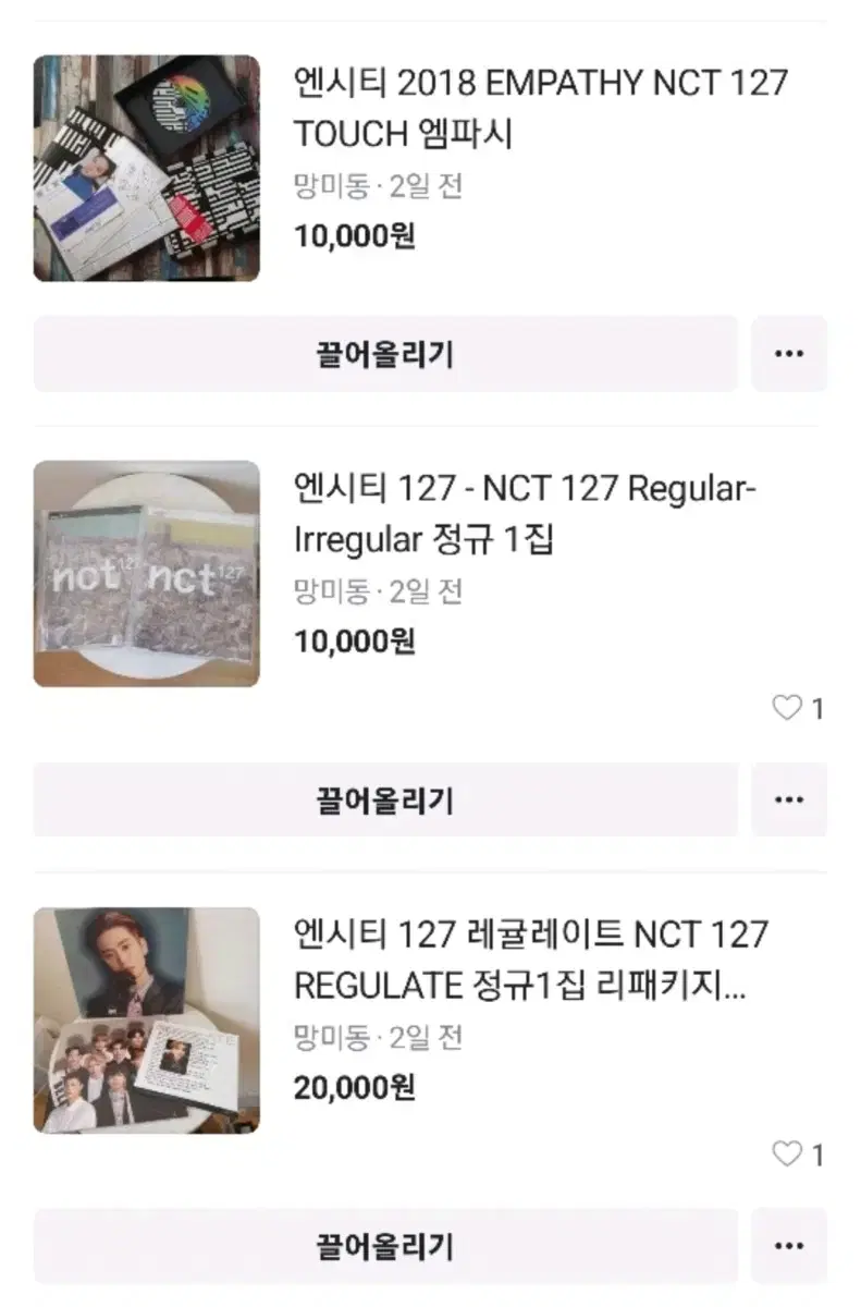 NCT 드림, 127 앨범 팔아요