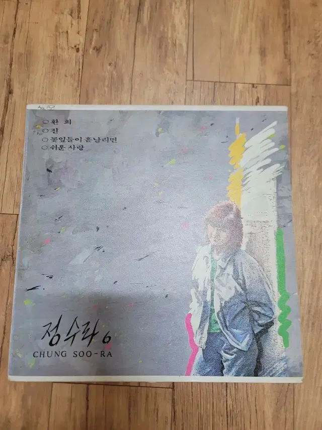 정수라 lp