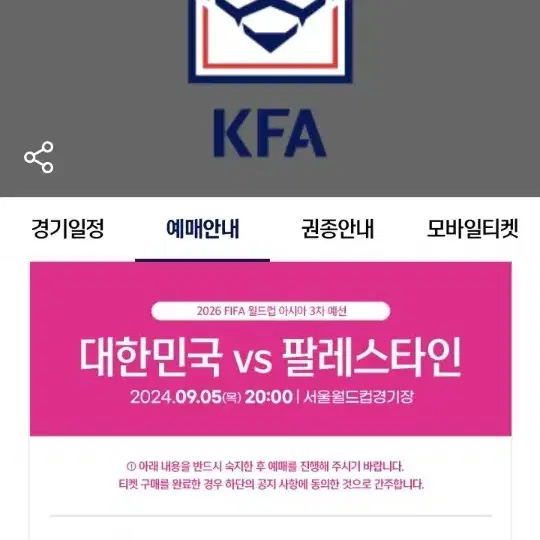 KFA 나이키 축구 티셔츠(110호)