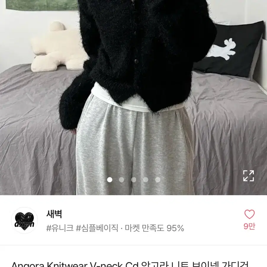 Angora Knitwear V-neck Cd 앙고라 니트 브이넥 가디건