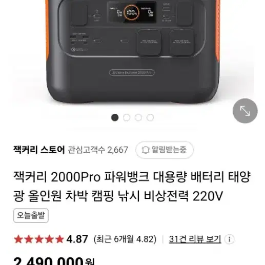 잭커리 2000pro 파워뱅크 판매합니다