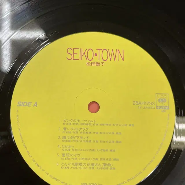 마츠다 세이코 / Seiko Town  엘피