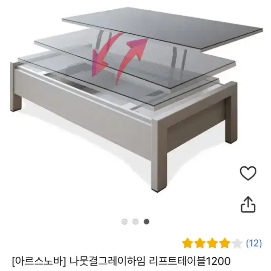 리프트 테이블 1200 무료나눔