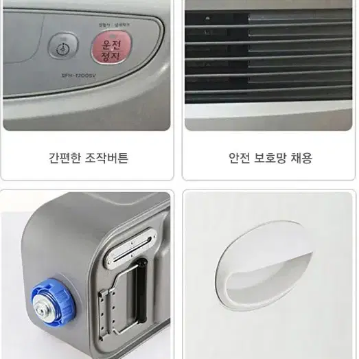 신일전자 SFH-1200IR  팬 히터 새상품 팔아요