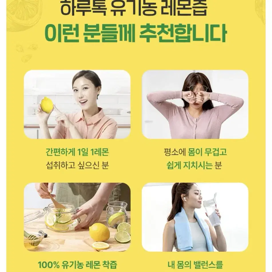 Charm Goods 비웰 하루톡 유기농 레몬즙 14포*3개