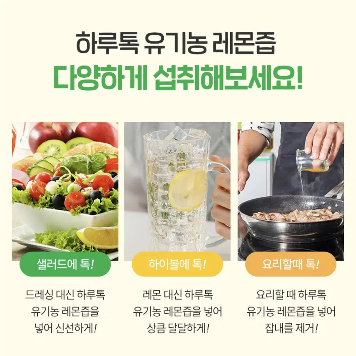 Charm Goods 비웰 하루톡 유기농 레몬즙 14포*3개