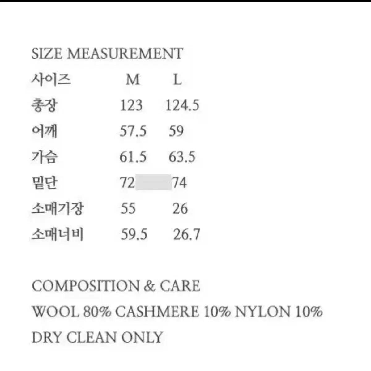 아모멘토 핸드메이드 롱 코트