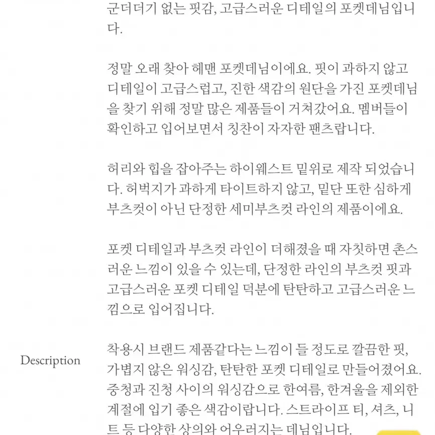 모아빈 포켓데님 M