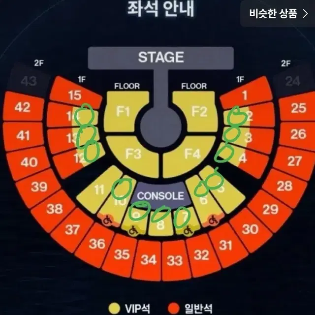 제로베이스원 콘서트 VIP 판매 금, 토, 일 공연 판매