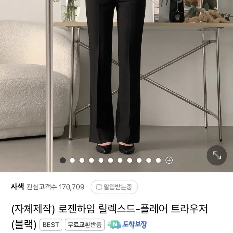 사색 로젠하임 릴렉스드 플에어 슬랙스 블랙 EXD M