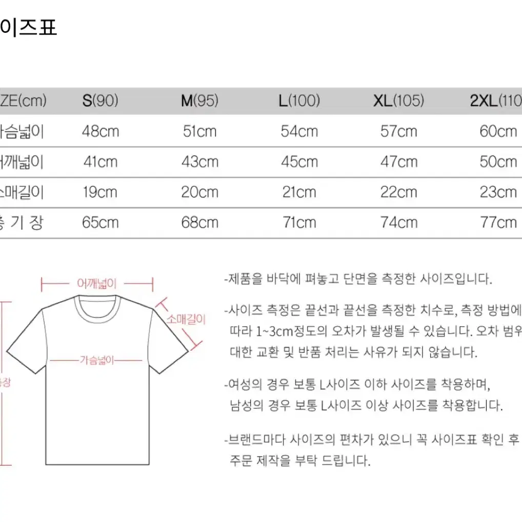 띠토리님 기니훈티 더보이즈 영훈 티셔츠 양도